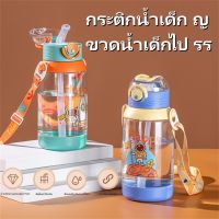 700ml ขวดน้ำเด็กไป รร ขวดน้ำเด็กพกพา กระบอกน้ำเด็ก กระบอกน้ำเด็กๆ กระบอกน้ำเด็ก กระติกน้ำเด็ก ขวดน้ำไปเรียน Ellppyce