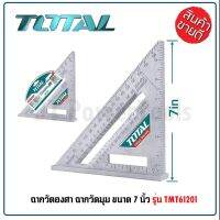 TOTAL ฉากวัดองศา ฉากวัดมุม ขนาด 7 นิ้ว รุ่น TMT61201 ( Angle Square ) หน่วยวัดเป็นนิ้ว เท่านั้น ผลิตจากวัสดุ ABS  Torty shop