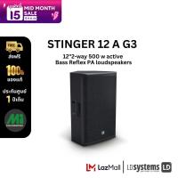 LD Systems รุ่น STINGER 12 A G3 ลำโพง PA Active แบบสะท้อนเสียงเบส 2 ทาง ขนาด 12 นิ้ว