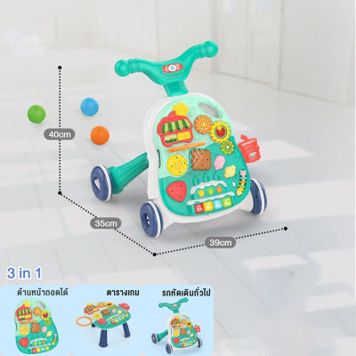 3 in 1รถหัดเดินเด็ก หัดเดิน รถผลักเดิน นั่งได้ รถขาไถ รถเข็นสำหรับเด็กปรับระดับได้ ของเล่นเด็กมีเสียงมีไฟ baby walker