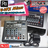 ส่งฟรี!! มิกเซอร์ MyNPE V4FX มิกซ์ 4 แชนแนล V 4 FX บลูทูธ Bluetooth USB เอฟเฟคแท้ DSP เสียงใสเพราะ V4 FX เครืองผสมสัญญาณเสียง 4 ช่อง พีเอซาวด์เซนเตอร์