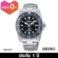 SEIKO (ไซโก) นาฬิกาผู้ชาย รุ่น Prospex Solar Diver ระบบออโตเมติก สายสแตนเลสสตีล ขนาดตัวเรือน 38.5 มม.