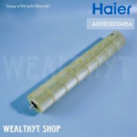 ใบพัดลมคอยล์เย็น Haier A0010202415A ใบพัดลมโพรงกระรอก แอร์ไฮเออร์ รุ่น HSU-10CEK03T1 โบเวอร์แอร์ไฮเออร์ อะไหล่แอร์ ของแท้ศูนย์