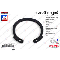 990093570000 คลิ๊บล็อคลูกปืนคลัทช์, คลิ๊บล็อคเสื้อคลัทช์ เเท้ศูนย์ YAMAHA GRAND FILANO, NMAX, AEROX, GT125, FINO125I