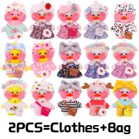 【CW】♛  2PCS Clothes Bag 30cm Lalaafanfan Kawaii Dolls Childrens Birth