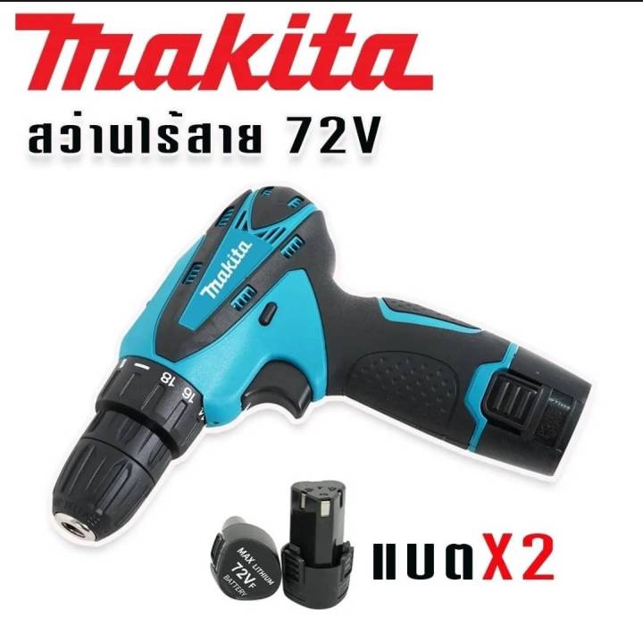 ส่งฟรี-ไม่ต้องใส่โค้ด-สว่านไร้สาย-makita-72v-2ระบบ-ขันน็อต-เจาะ-ใช้งานง่าย-พร้อมใช้-ไม่ต้องซื้อเพิ่ม-จบที่เดียว