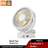 Xiaomi YouPin Official Store เดสก์ท็อปไร้สายแบบพกพาพัดลมใช้ในครัวเรือนห้องครัวห้องน้ำหอพักติดผนังพัดลมขนาดเล็กแบบชาร์จไฟตั้งแคมป์กลางแจ้ง