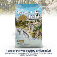 2.27kg (Exp:04/11/2023) - Taste of the Wild แองเชี่ยน สตรียม เคไนน์ อาหารสุนัขสูตรปลาแซลมอนรมควัน กับธัญพืชโบราณ ย่อยง่าย บำรุงขน ช่วยระบบเผาผลาญไขมัน