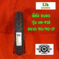 ยี่ห้อduro  ขนาดล้อหน้า รุ่น HR-918 ขนาด 90/90/17  สำหรับใส่รถ honda phamtom kawazaki boss