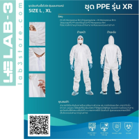 ชุด PPE ป้องกันเชื้อโรค แบคทีเรีย ป้องกันฝุ่น สารเคมี หนา 60 แกรม ขนาด (L) สีขาว