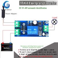 【YF】卐✓  UPS Board Power-OFF Protection Module Switching Emergency Cut-off Battery Supply 5V to 48V