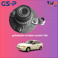 ลูกปืนล้อหลัง GSP ดุมล้อหลัง HYUNDAI ACCENT ปี95 (1ชิ้น) / 9228031