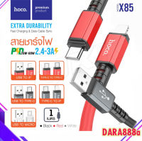 Hoco X85 สาย​ชาร์จ​สำหรับ​ ip/micro/TypeC/PD20W/TypeC to TypeC ชาร์จเร็ว ยาว1.2เมตร​ dard888a