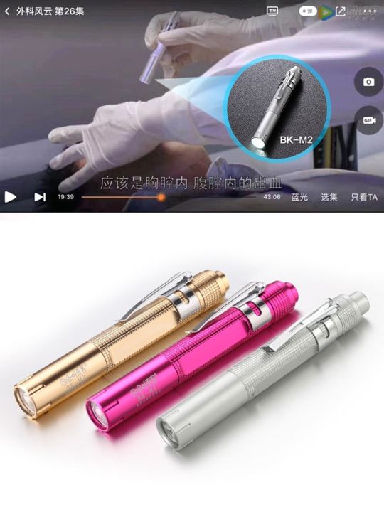 m2-pupil-pen-for-doctors-and-nurses-ear-nose-and-throat-flashlight-for-morning-examination-yellow-and-white-light-pen-pen-lamp-oral-light