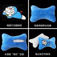 SGLink Car Headrest Doraemon One Pair Set หมอนรองคอน่ารักการ์ตูน