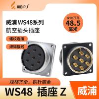 Weipu aviation socket WEIPU connector WS48-5 core 7 core 20 core 27 core 38 core 42 core square seat
