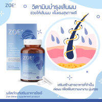 พร้อมส่ง โซเอ้ ลดผมร่วง ผมบาง เพิ่มผมขึ้นใหม่ ผมยาวเร็วx10