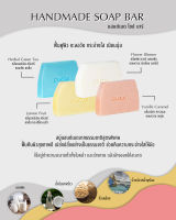 GRATiAE l Body Soap Organic 50g l กราทิเอ - สบู่ออร์แกนิค