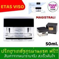 ETAS VISO  ขนาด 50ml. ช่วยเรื่องฟื้นฟู และได้อย่างดีค่ะ