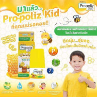 PROPOLIZ KID MOUTH SPRAY 10 ml. สเปรย์พ่นคอ สำหรับเด็ก อายุ ขึ้นไป โพรโพลิซ คิดส์ ขนาด 10มล.