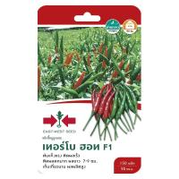 พริกขี้หนู F1 เทอร์โบ ฮอท ศรแดงHYBRID GUINEA-PEPPER SEED EAST-WEST SEED TURBOHOT F1 **ราคาดีที่สุด**