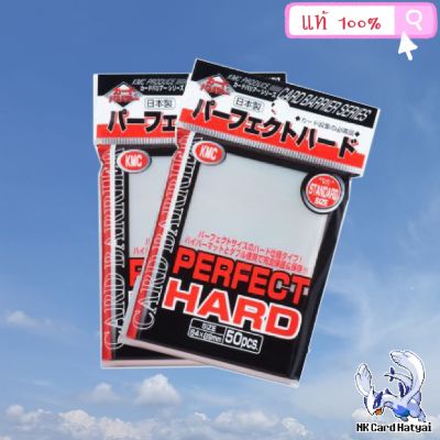 KMC - Perfect Size Sleeves - Hard ซองใส่การ์ดชั้นใน แบบหนา ไม่ดูดโฮโลแกรม (Pokemon TCG /MTG)