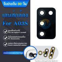 Lens เลนส์กล้องหลังซัมซุง A03S เลนส์กล้อง A03S เลนส์กระจก ซัมซุง A03Sเลนส์กระจกหลัง Samsung A03S