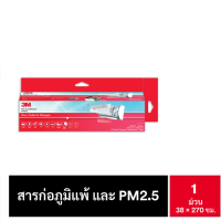 3M Filtrete 38x270ซม รุ่นใหม่ (แบบกล่อง) แผ่นดักจับสิ่งแปลกปลอมในอากาศ Room Air Conditioner Filter