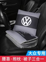 Mass Hold Car Pillow Air Conditioning Quilt Kandy Lavida Baolai Soar Team Magotan Dual-Use Waist By Car 【AUG】