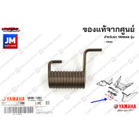 905081480300 สปริงฝาถังน้ำมัน แท้ศูนย์ YAMAHA XMAX CONNECTED 2017-2023