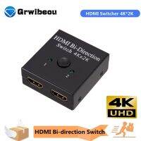 Grwibeou สวิตช์4K KVM ตัวแยก HDMI ตัวสลับสองทิศทาง1X2/2X1 HDMI-Compatible 2 In1เอาท์พุทสำหรับ PS4/3กล่องทีวีอะแดปเตอร์สลับ