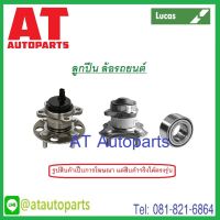 ลูกปืนล้อหลัง Toyota Alphard ANH20 AGH20 ปี08-16 No.LHB022SP ยี่ห้อ Lucas ราคาขายต่อชิ้น 1ชิ้นใส่ได้1ข้าง