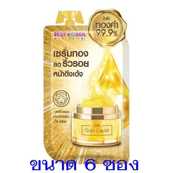 best-korea-gold-cavier-collagen-serum-6-ซอง-ลดรอยย่น