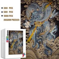 【CC】 Chinese Jigsaw 300/500/1000 Pieces Diy Mythical Puzzles for Adult or Kids Game