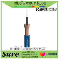 สายกีต้าร์ sommer 300-0022 สินค้าพร้อมส่ง