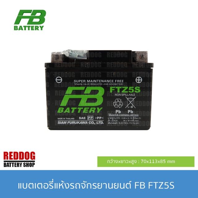 โปรโมชั่น-แบตเตอรี่แห้งมอเตอร์ไซค์-fb-ftz5s-5แอมป์-รับประกัน-1-ปี-waveทุกรุ่น-msx-scoopyi-click110-fino-hayate125-ราคาถูก-อะไหล่-แต่ง-มอเตอร์ไซค์-อุปกรณ์-แต่ง-รถ-มอเตอร์ไซค์-อะไหล่-รถ-มอ-ไซ-ค์-อะไหล่-