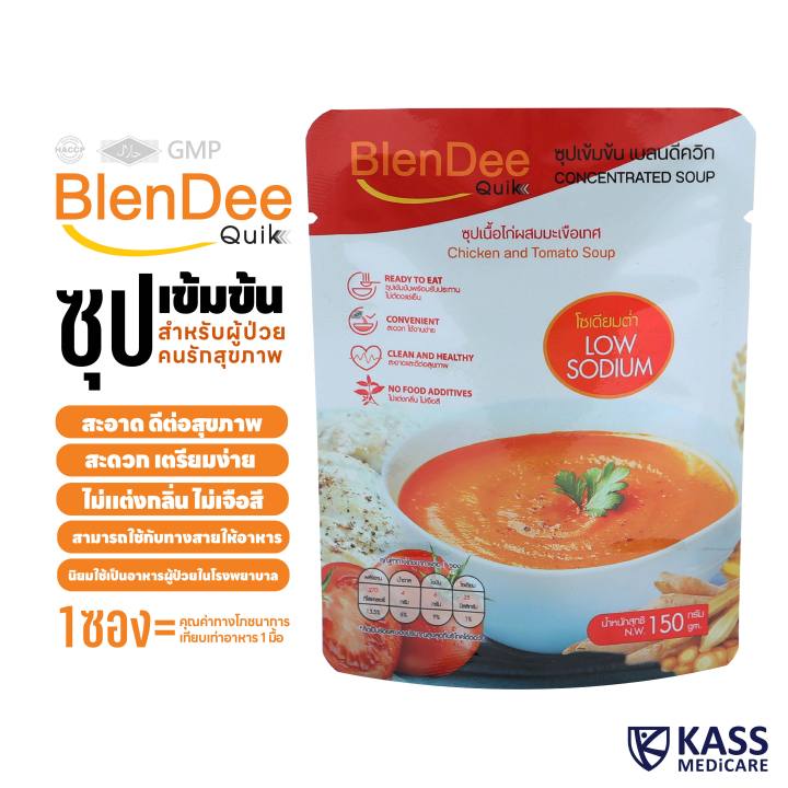 กินอยู่ดี-blendee-quik-เบลนดีควิก-อาหารสำหรับผู้ป่วย-อาหารปั่นสำเร็จรูป-ซุปเข้มข้น-มีให้เลือก-4-สูตร-แพ็ค-1-ซอง