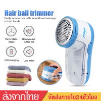 เครื่องตัดขุยผ้า ที่ตัดขนผ้า ที่ขจัดขุยผ้า กำจัดขนบนเสื้อผ้า ตัดขนออกจากเสื้อผ้า ทำงานได้ดีในการกำจัดขนปุกปุย เครื่องตัดปมด้าย ขนผ้าขึ้นเม็ดXPH262