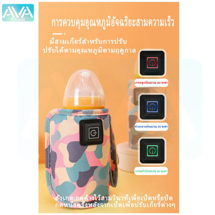 ava-mall-เครื่องอุ่นนม-ที่อุ่นขวดนม-usb-ชาร์จ-ความร้อนอย่างรวดเร็ว-อุณหภูมิคงที่อัจฉริย-เครื่องอุ่นขวดนม-อุ่นขวดนมเด็ก-เครื่องอุ่นขวดนม