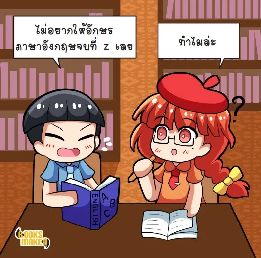 Booksmaker หนังสือมุกกวนๆ ชวนมารักกัน 4 รวมมุกจีบสาว มุกเสี่ยว เล่นกับเพื่อนทั้งขำ  ทั้งเขิน | Lazada.Co.Th