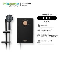 Mazuma เครื่องทำน้ำอุ่น รุ่น FENIX 3500 วัตต์