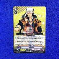 Yamabushi Kunihiro