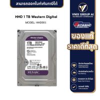 Watashi Harddisk X WD Purple 1TB 2TB 4TB 3.5"  for CCTV ( สีม่วง ) (by TCT WATASHI Group)