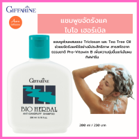 แชมพูส่วนผสมของ Triclosan และ Tea Tree Oil ช่วยขจัดรังแคได้อย่างมีประสิทธิภาพ สารสกัดจากธรรมชาติ Pro-Vitawin B เพิ่มความชุ่มชื่นแก่เส้นผม  กิฟฟารีน