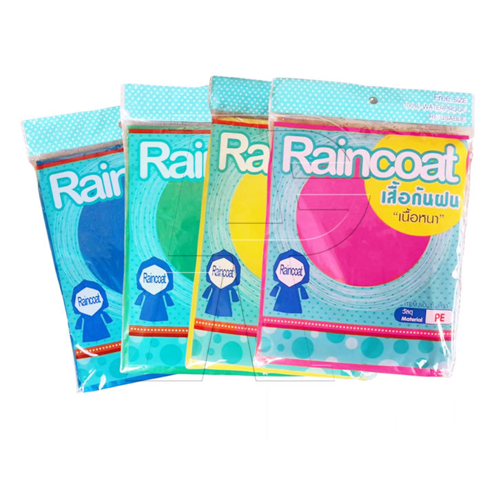 เสื้อกันฝน Raincoat เนื้อหนา NEEDING คละสี | Lazada.co.th