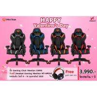 Meetion MT-CHR15 Gaming Chair