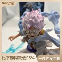 =‘’ วันพีซ GK ท่านั่งยองห้าเกียร์ Nika Sun God Luffy Lightning Special Effects Lightning Model Decoration Hands Wholesale