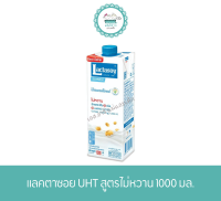 แลคตาซอย UHT สูตรไม่หวาน 1000 มล. 1 กล่อง