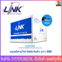 Link US-9015MW CAT 5E สายแลน แบบมีสายไฟ มีสลิงในตัว ยาว 300เมตร