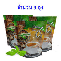 กาแฟหญ้าหวานกรีน ค๊อฟฟี 3 in 1/ 20 ซอง ปราศจากไขมันทราน